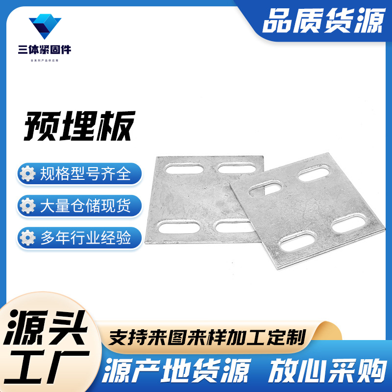 徐闻三体金属制品